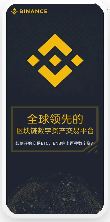 USDT货币交易中心平台移动端界面预览